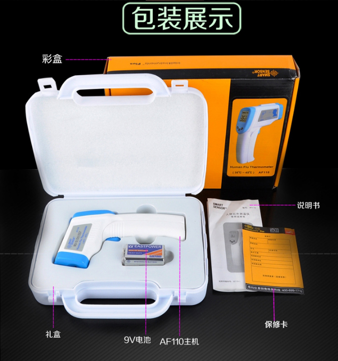 希玛af110人体红外测温仪 - 美达-mro供应链专家,工业用品集采平台